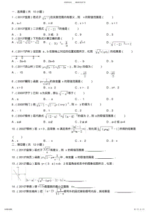 2022年二次根式单元测试题 2.pdf