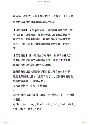 2022年自然拼音拼读练习表 .pdf