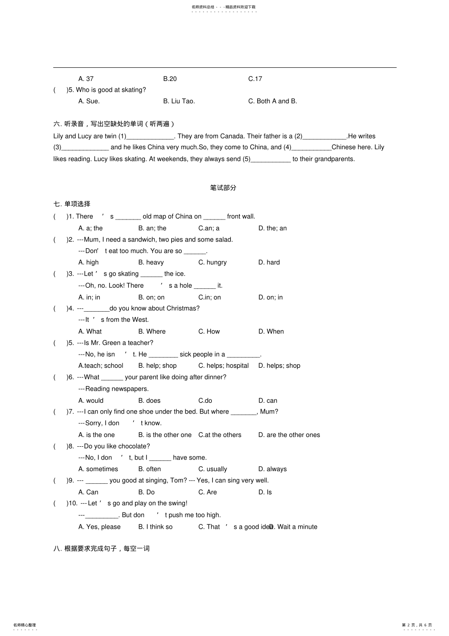 2022年译林版小学《英语》五年级上册期末测试卷含答案 .pdf_第2页