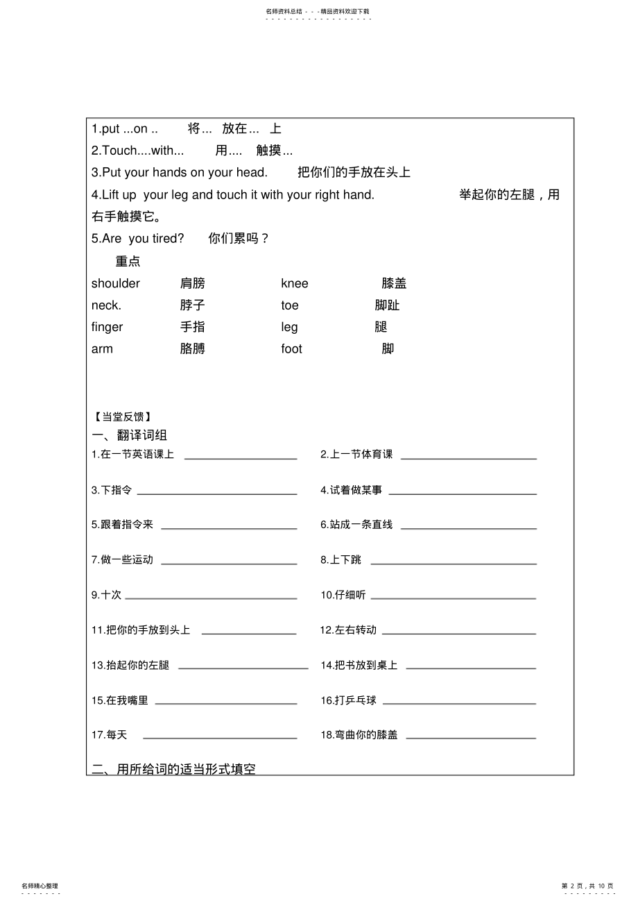 2022年五年级英语一对一辅导教案 .pdf_第2页