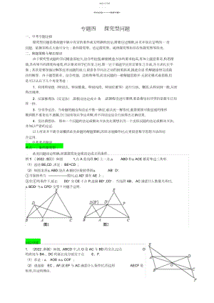 2022年中考数学第二轮复习专题2.docx