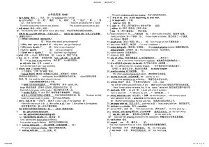 2022年人教版九年级-单元知识点总结 .pdf