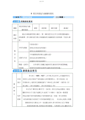 2022年艰难的国运与雄健的国民.docx