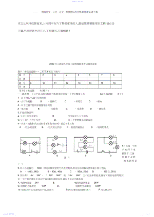 2022年人教版九年级上册物理期末考试卷及答案2.docx