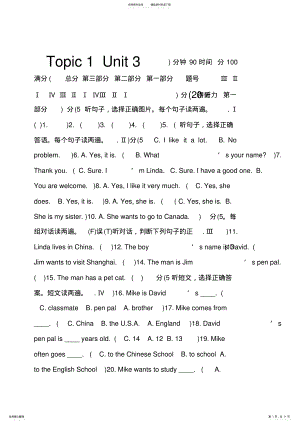 2022年仁爱版英语七年级上册Unit练习题及答案解析 .pdf