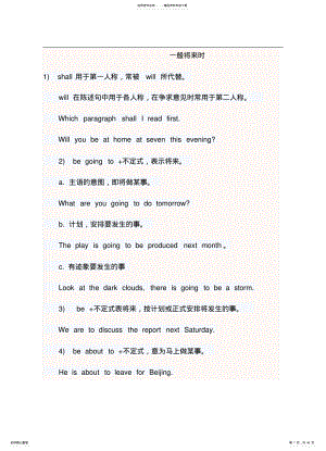 仁爱版八年级上册英语知识点总结 .pdf