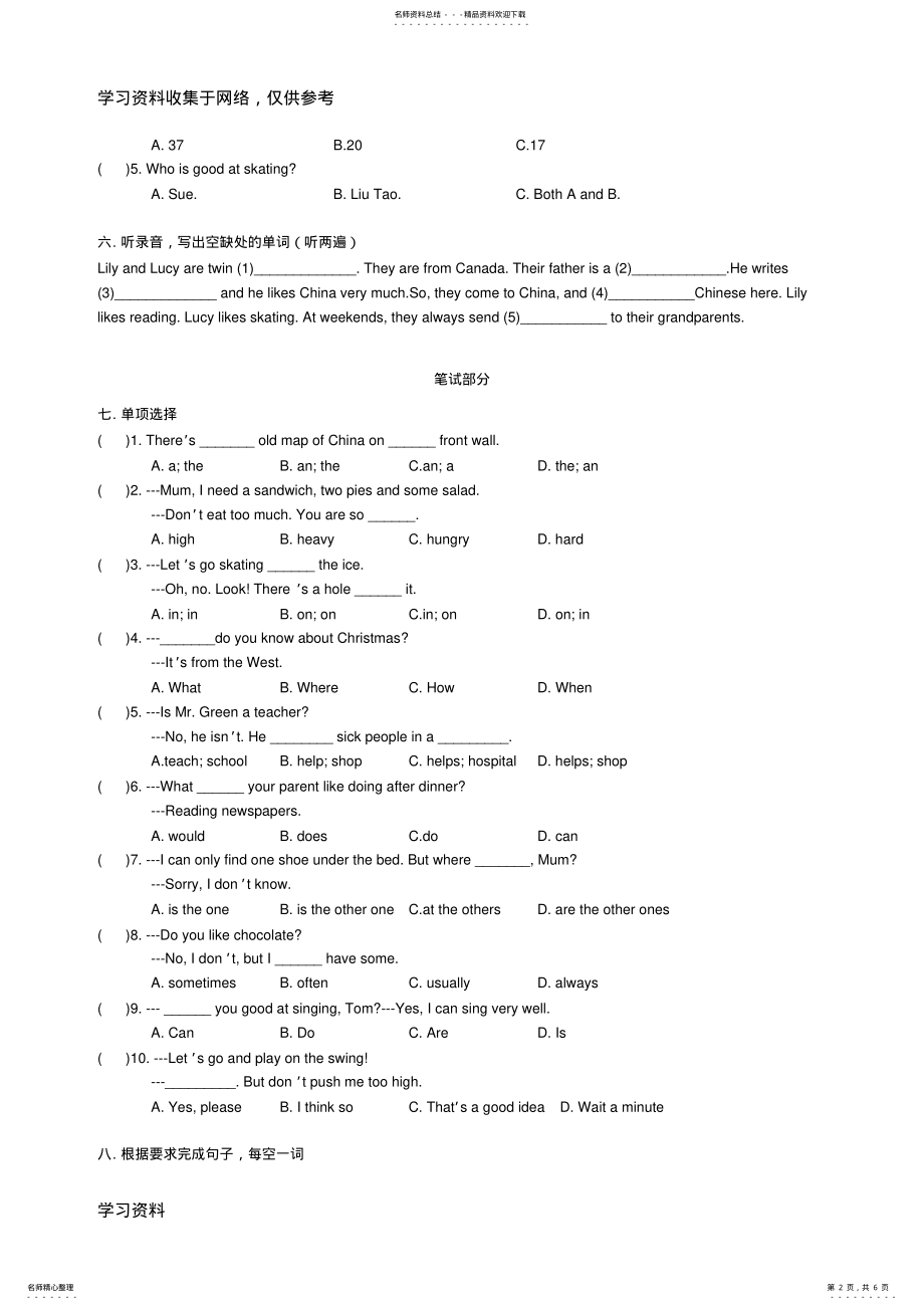 2022年译林版小学《英语》五年级上册期末测试卷含答案 2.pdf_第2页