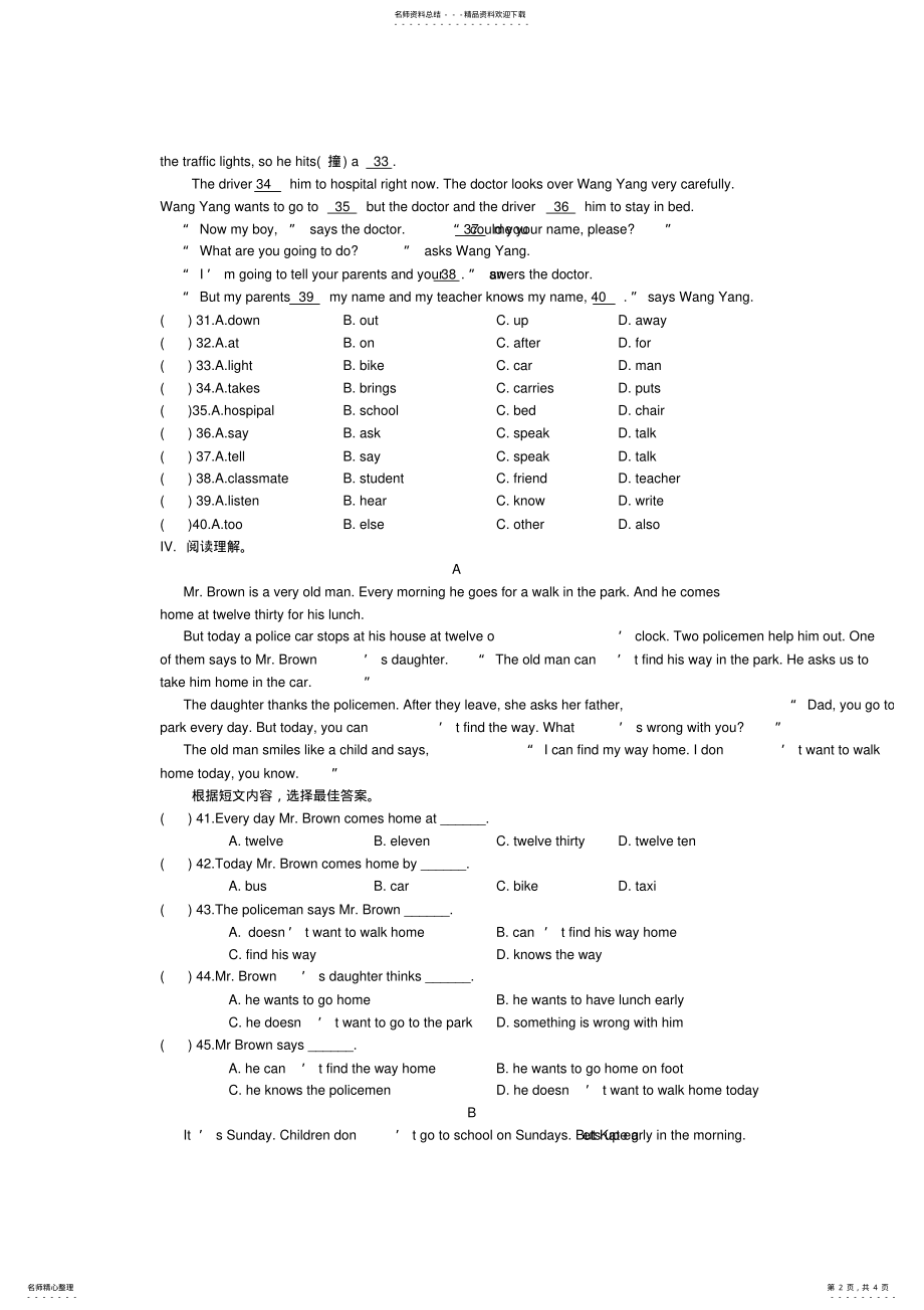 2022年仁爱版七年级英语目标教学检测题_七 .pdf_第2页