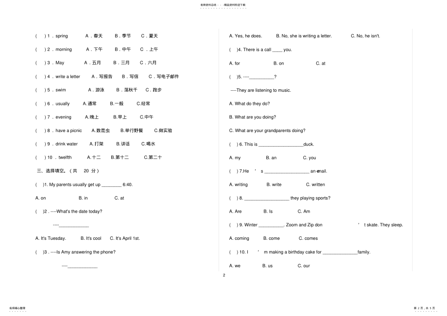 2022年人教版小学五年级英语下册期末测试题 2.pdf_第2页