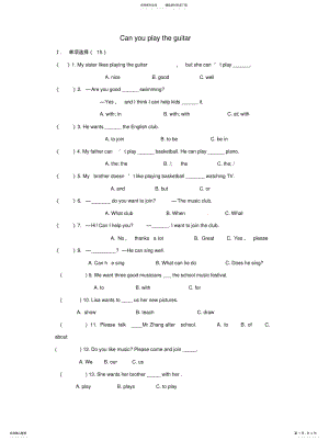 2022年人教新目标版英语七下Unit《Canyouplaytheguitar》单元测试题 .pdf