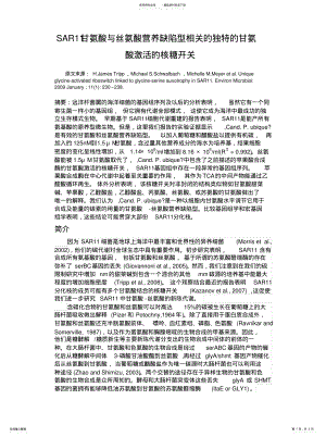 2022年翻译的文献 .pdf