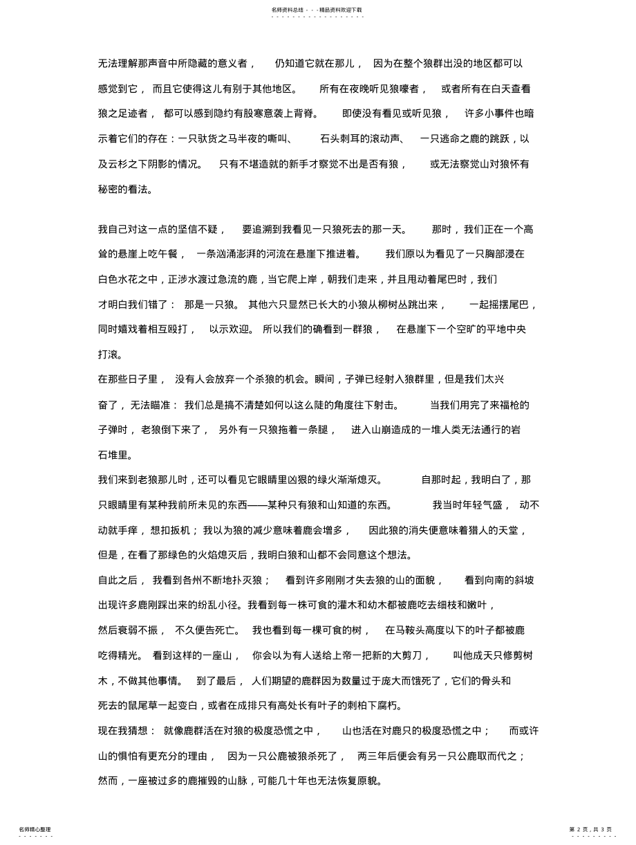 2022年像山一样思考 .pdf_第2页