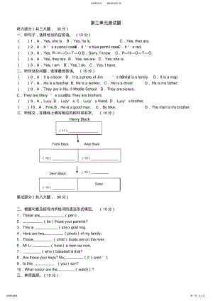 2022年人教版新课标七年级英语上册第三单元测试题 2.pdf