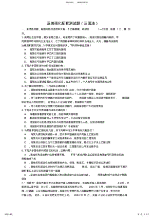 2022年系统强化班配套测试题 2.pdf