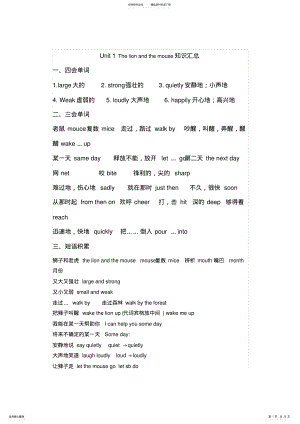 2022年译林版六年级英语下册各单元知识点归纳总结 .pdf