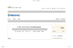 2022年设置无线上网的方法终稿 .pdf