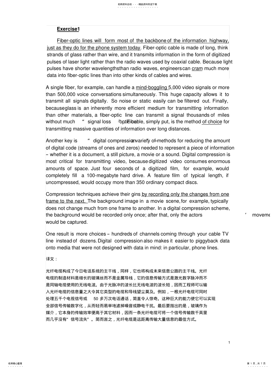 2022年翻译练习参考译文 .pdf_第1页