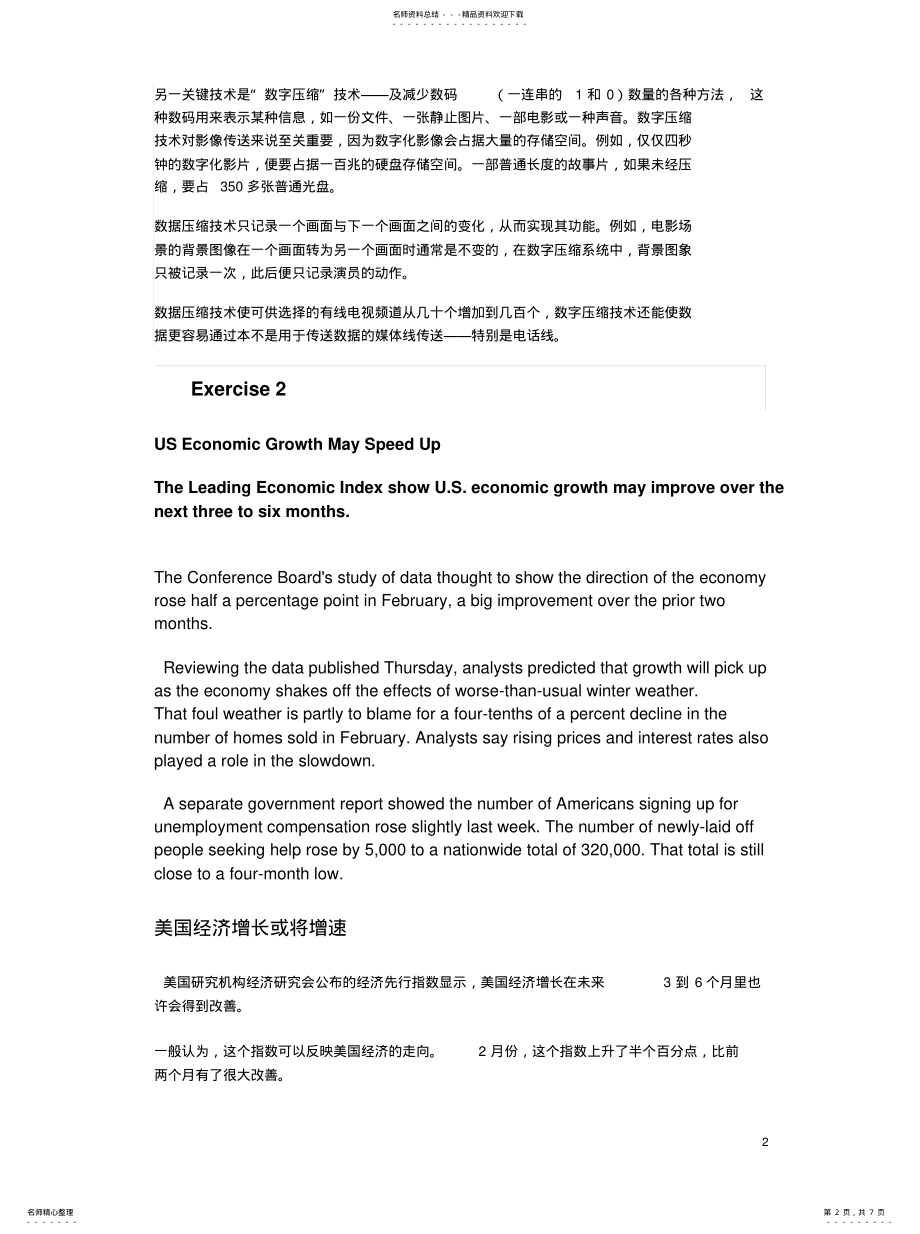 2022年翻译练习参考译文 .pdf_第2页