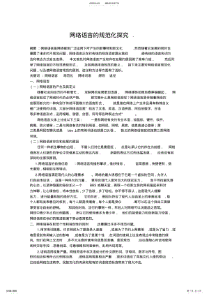 2022年网络规范 .pdf