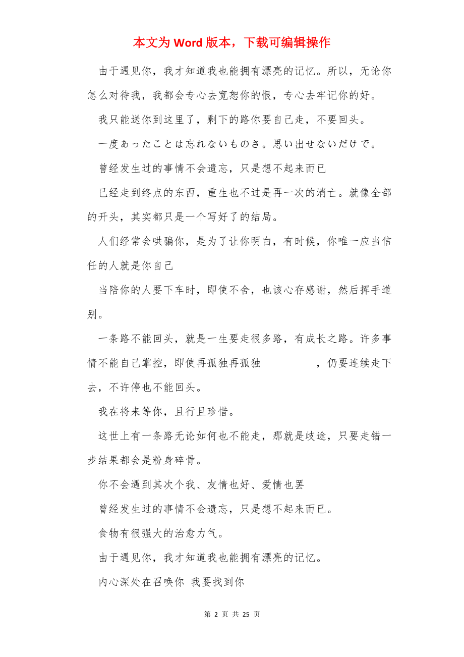 千与千寻经典台词（共6篇）_1.docx_第2页