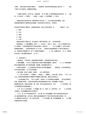 2022年计算机考研复习经验_ .pdf