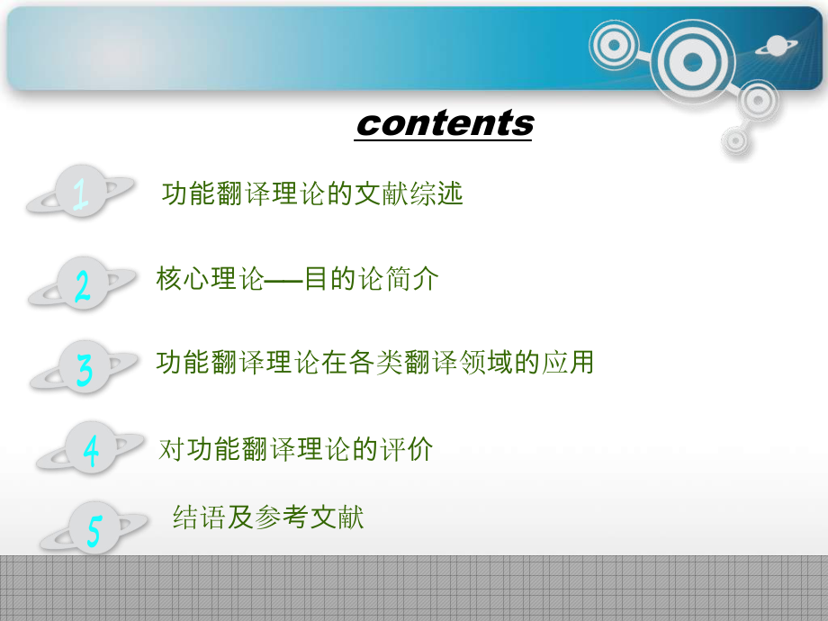 功能翻译理论概述ppt课件.ppt_第2页
