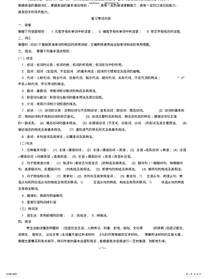 2022年西北工业大学招生考试专升本理工类辅导题整理 .pdf