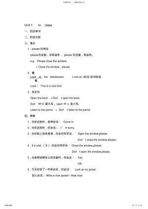 2022年苏教版三年级下英语复习提纲 .pdf