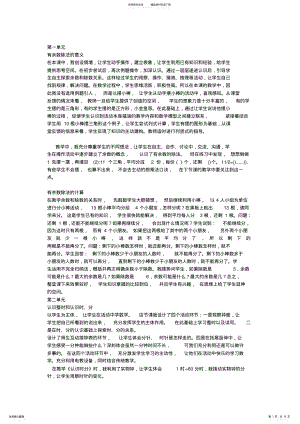 2022年苏教版二年级下数学教学反思 2.pdf