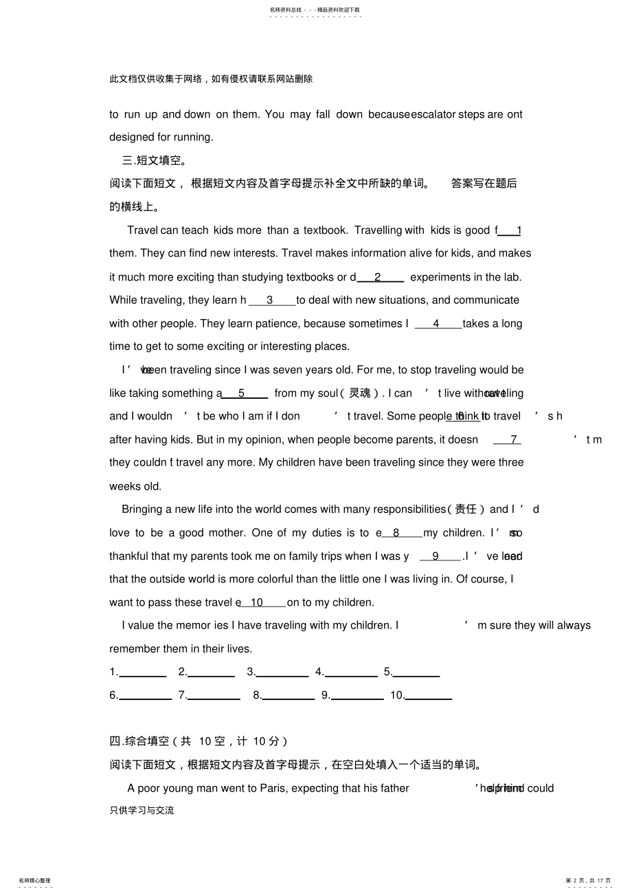 2022年中考英语专题复习：短文首字母填空专项训练电子教案 .pdf_第2页