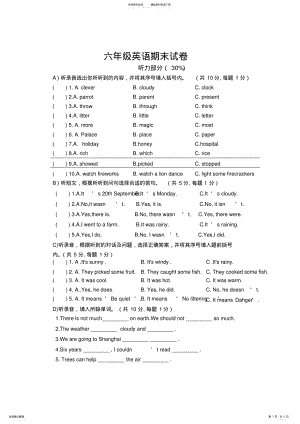 2022年译林版六年级英语上册期末练习卷 2.pdf