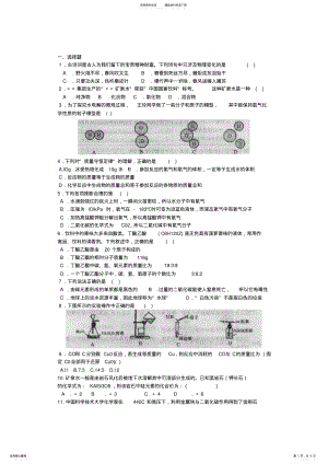 2022年人教版初三化学上册综合测试题及答案,推荐文档 .pdf