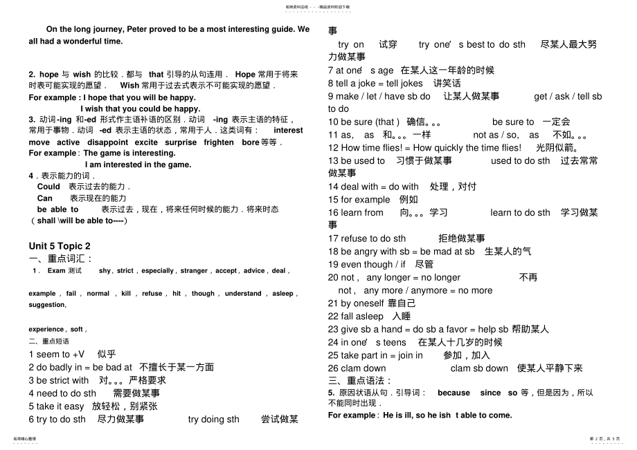 2022年仁爱版八年级unit重要知识点和语法点归纳 .pdf_第2页