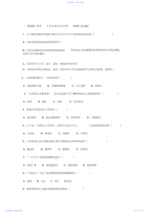 2022年中小学美术教师招聘考试试题附答案.docx