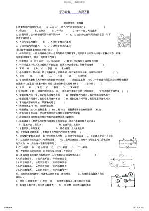 2022年八上期末易错易考 .pdf