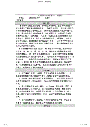 2022年人教版高一化学必修 .pdf