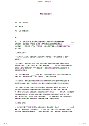 2022年债权债务抵消协议书 .pdf