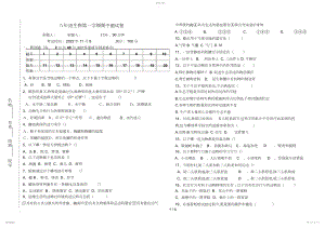 2022年级上册生物期中测试题和答案.docx