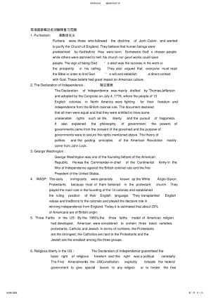 2022年英语国家概况名词解释复习范围可用 .pdf