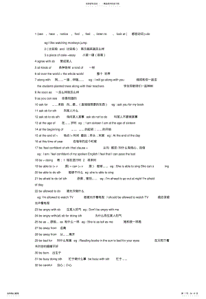 2022年人教初中英语语法总结 .pdf