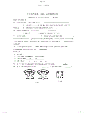 2022年九年级中考物理复习训练及答案.docx