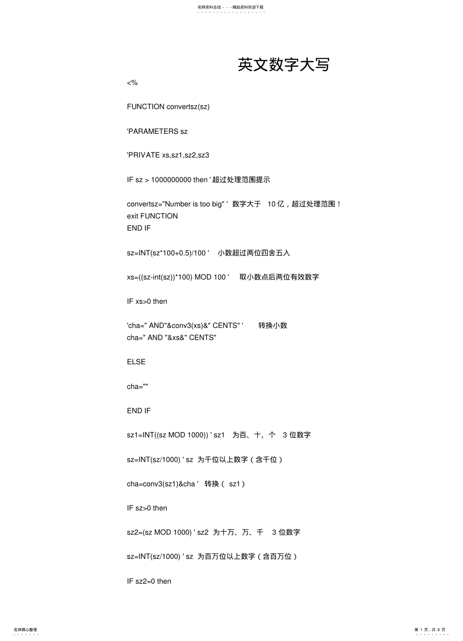 2022年英文数字大写 .pdf_第1页