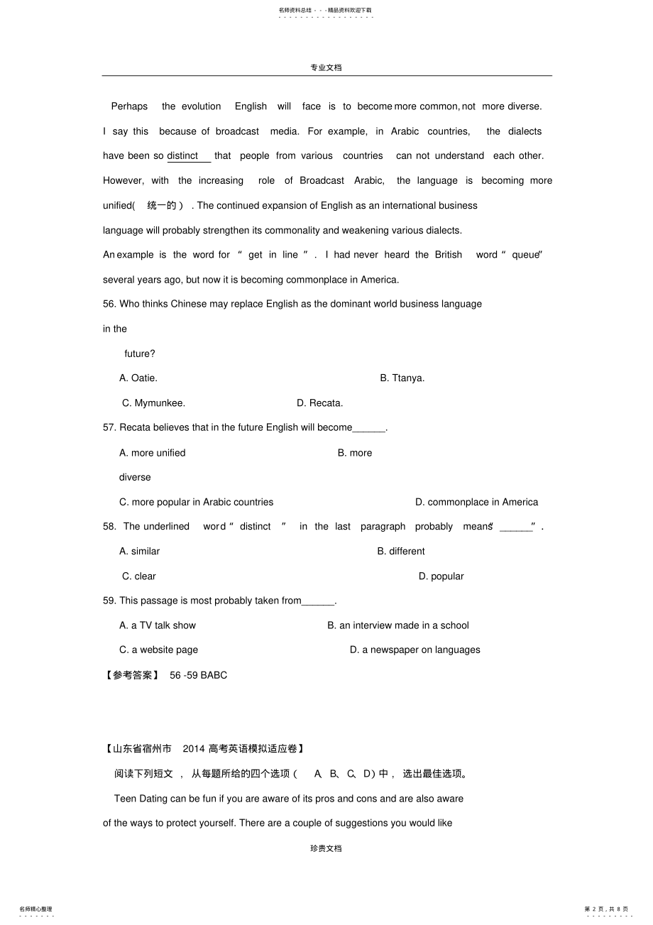 2022年全国高考英语阅读理解专练 .pdf_第2页