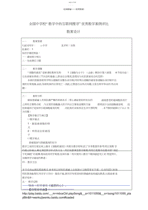 2022年细胞的癌变-教学设计.docx