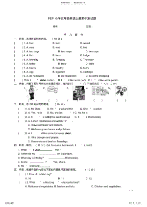 2022年人教版小学五年级英语上册期中测试题 .pdf