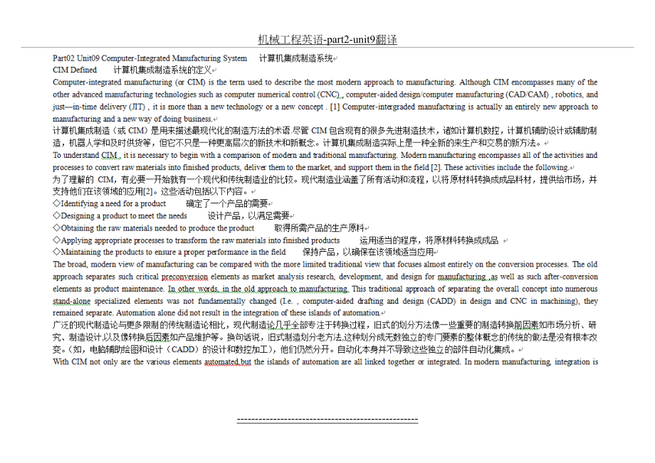 机械工程英语-part2-unit9翻译.doc_第2页