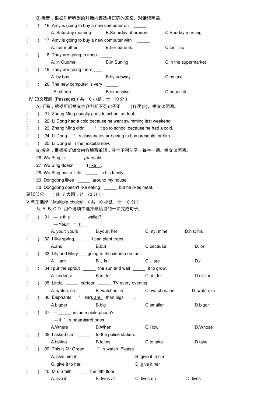 全国小学生英语竞赛六年级组决赛专家预测试题三.pdf_第2页