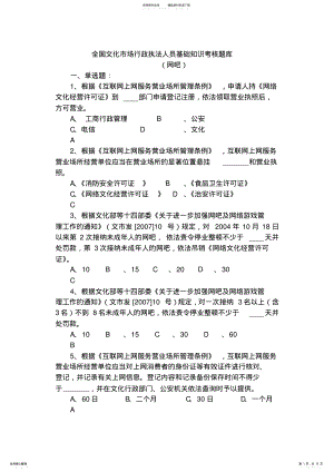 2022年网吧 .pdf