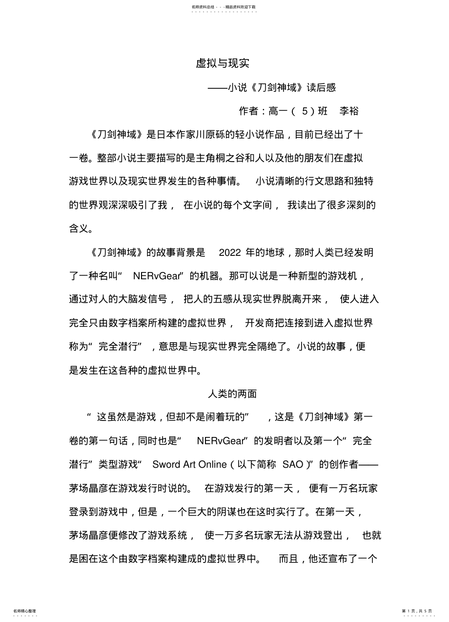 2022年虚拟与现实 3.pdf_第1页