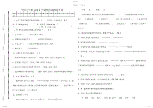 2022年人教版六年级语文下学期期末试题及答案.docx